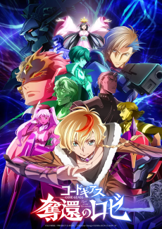 Affiche de Code Geass: Dakkan No Rozé